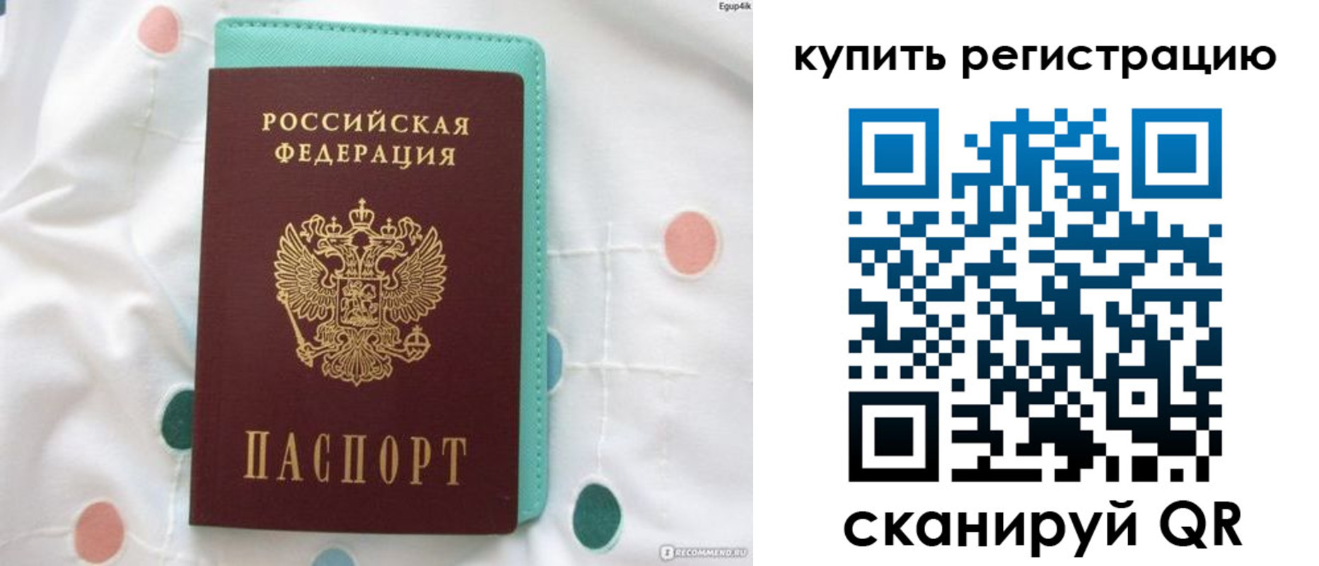 временная регистрация надежно в Верхней Салде