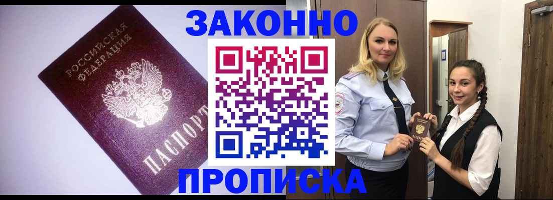 временная регистрация для всех в Верхней Салде