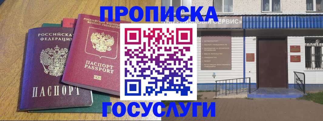 временная регистрация для всех в Верхней Салде