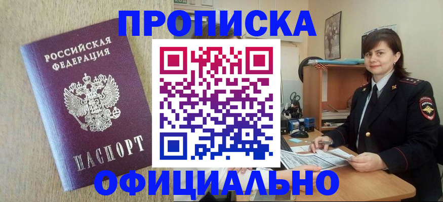 временная регистрация адрес в Верхней Салде