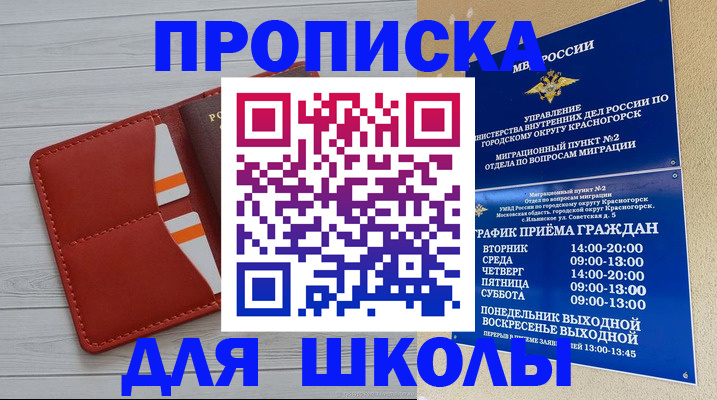 временная регистрация для всех в Верхней Салде